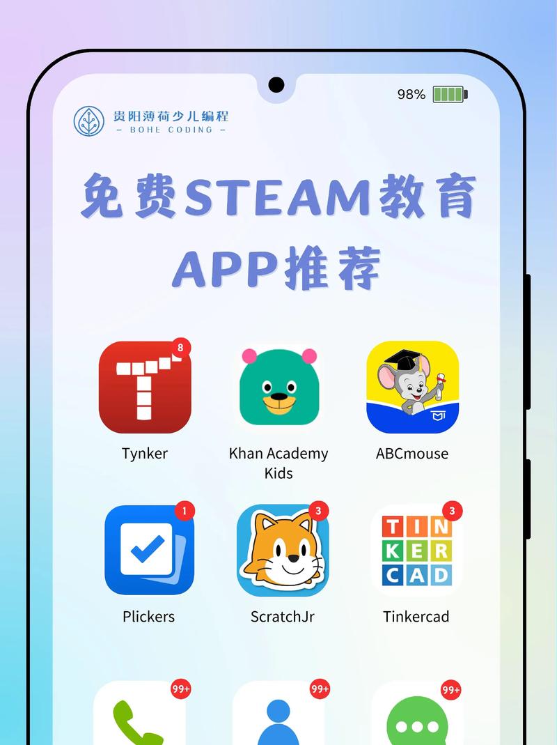 教育软件开发：推动智慧教学的新引擎