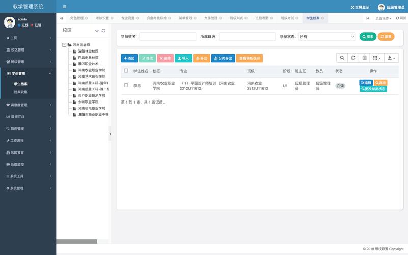 在线教育平台，学习的便捷之旅