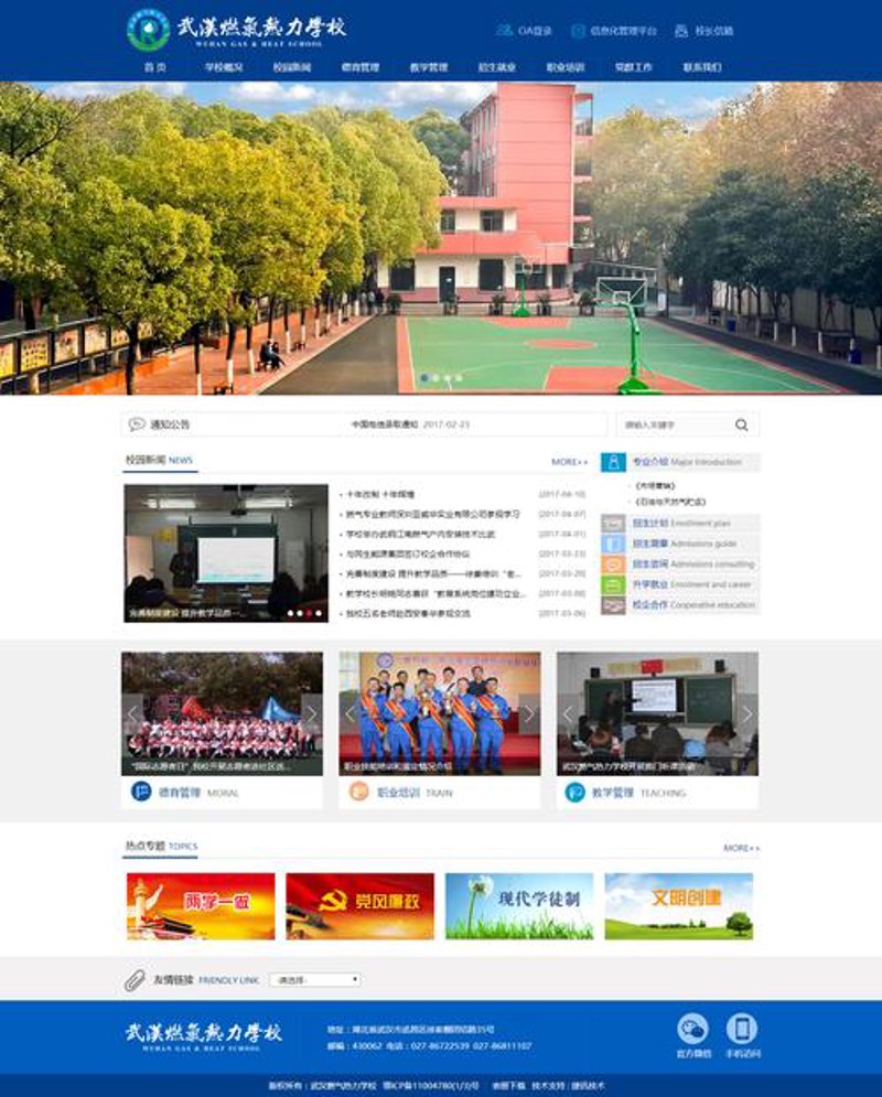 课程直播系统